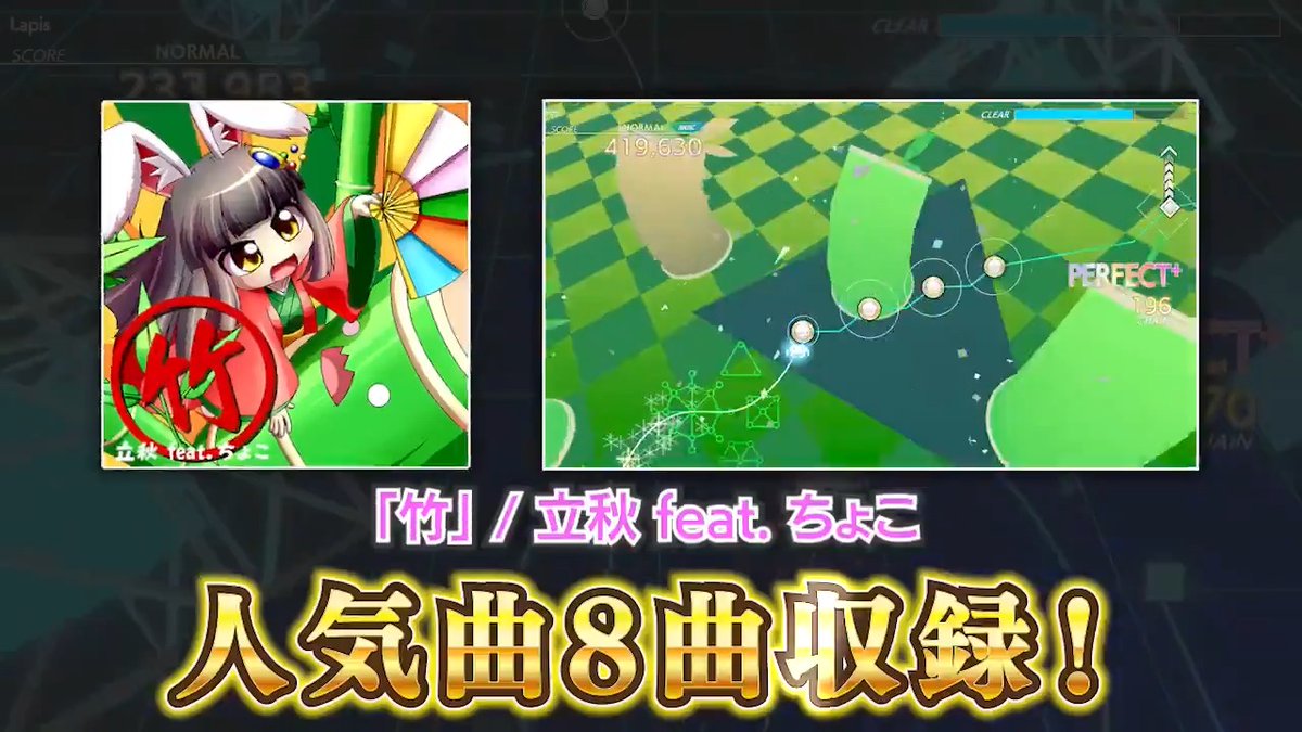 本日4/23(木)よりNintendo Switch版『グルーヴコースター フューチャーパフォーマーズ』にて、新たなDLC「バラエティ 楽曲パック」を配信開始しました! 人気楽曲を8曲収録! プレイされた方は是非、コメントにてご感想をお聞かせください♪ 🎧収録曲 ・「Lapis」/SHIKI ・「Halcyon」/xi ・「夢現」/Another Infinity feat. Morinaga Mayumi ・「CO5M1C R4ILR0AD」/kanone ・「Destr0yer」/削除 feat. Nikki Simmons ・「竹」/立秋 feat. ちょこ ・「ULTRA SYNERGY MATRIX」/Tanchiky ・「Synthesis.」/tn-shi #グルコス