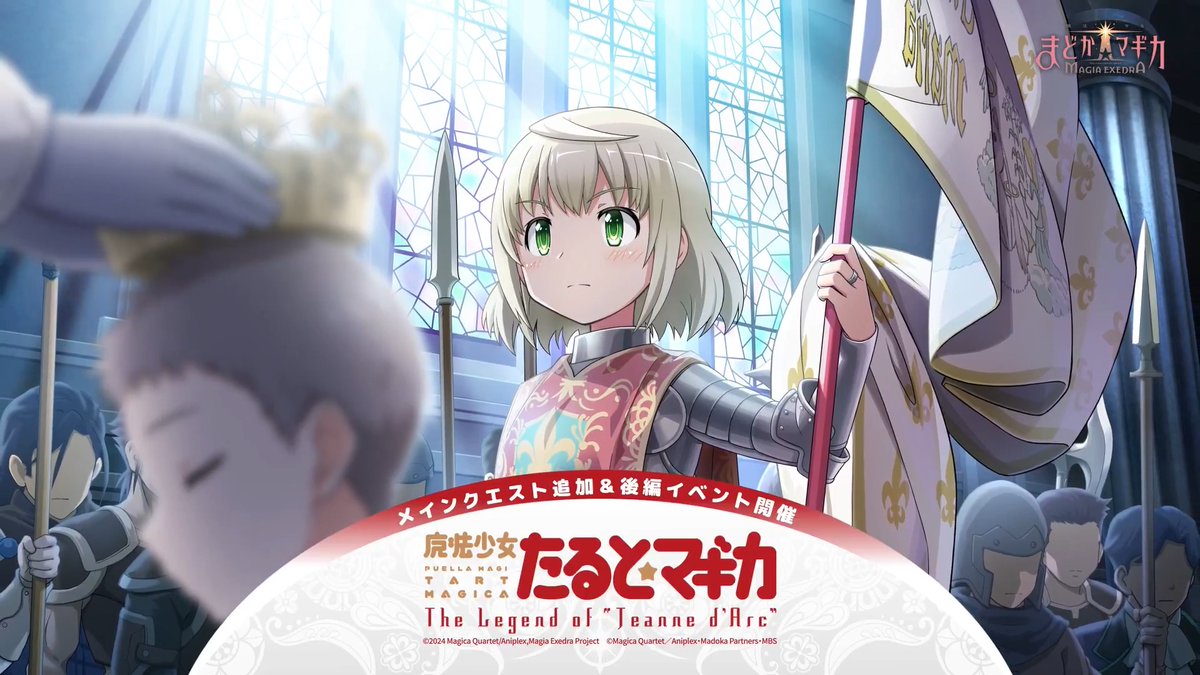 ✦・ ━━━━━ ✦ ━━━━━ ・✦ 魔法少女たると☆マギカ 完結編 開幕🚩 ✦・ ━━━━━ ✦ ━━━━━ ・✦ 完結編となる後編の物語は、Act.Ⅰ・Act.Ⅱに分けて配信⚔️ 4/24(金)12:00より Act.Ⅰメインクエストに追加＆イベント開催🎠 #まどドラ #まどドラ生放送