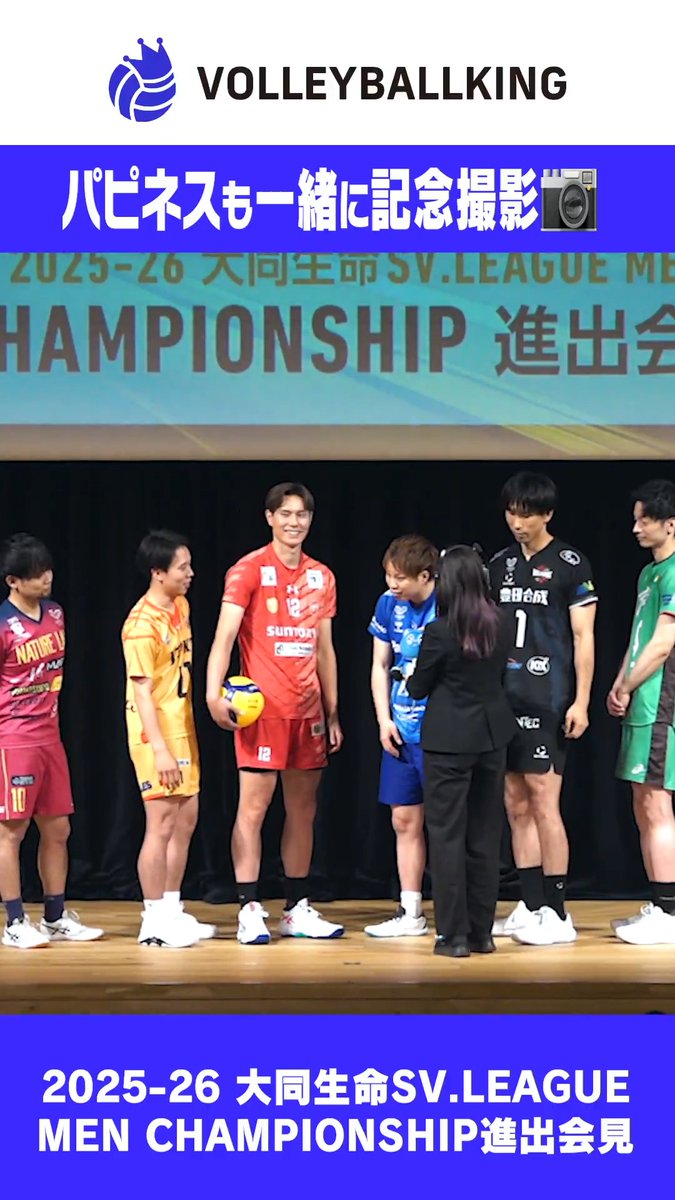 \厳かに登場/ パピネスも選手と一緒に記念撮影📸