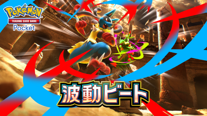 ◤ ̄ ̄ ̄ ̄ ̄ ̄ ̄ ̄ ̄ ̄ ̄ ̄ ̄ ̄ ̄ ̄ ̄ 拡張パック「#波動ビート」 4月28日(火)10:00より順次登場 _________________◢ メガルカリオやメガジュカインなど バトルをテーマに描かれたカードたちが登場❗️ お楽しみに✨ #ポケポケ
