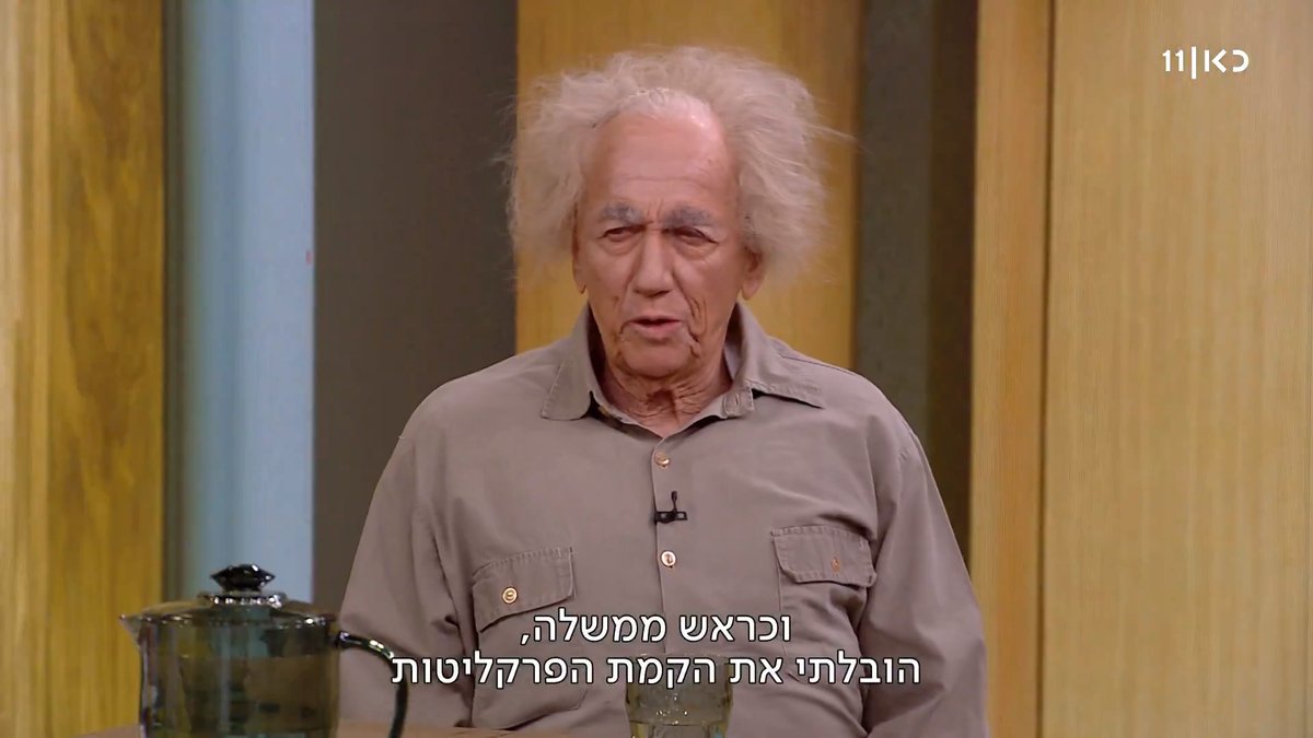 תוציאו מפה בבקשה את הקפלניסט הזה #זהו_זה! בפרק מיוחד ליום העצמאות, הערב אחרי החדשות בכאן 11 ובכאן BOX