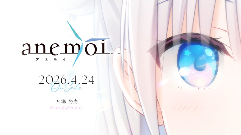【お知らせ】 『anemoi』のファイナルトレーラーをYouTubeにて公開しました！ ▼公式HPはこちら #アネモイ #アネモイ生放送