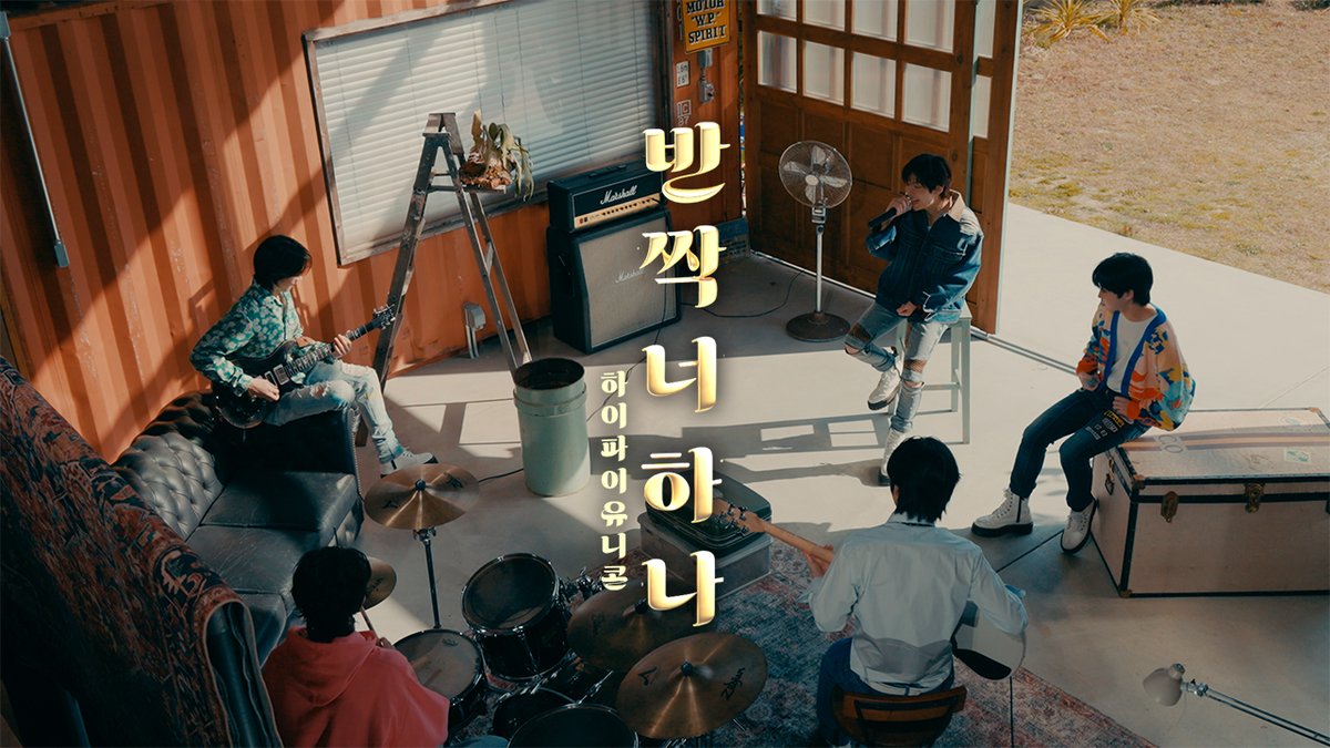 [🎧] Hi-Fi Un!corn 2026 Monthly Digital Single Project - H!dden Color - Vol.4 반짝 너 하나(Only You Shine) ✔️’반짝 너 하나(Only You Shine)’ Performance Video #HiFiUnicorn #반짝_너_하나 #Only_You_Shine #HiddenColor #StarpointGold
