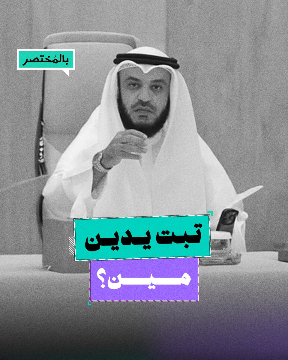 إيه سر الهجوم على أغنية مشاري العفاسي الجديدة؟