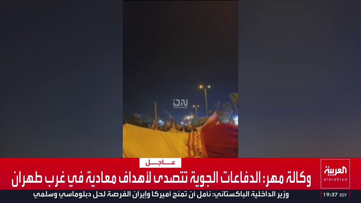 مقاطع مصورة تظهر تفعيل الدفاعات الجوية في طهران