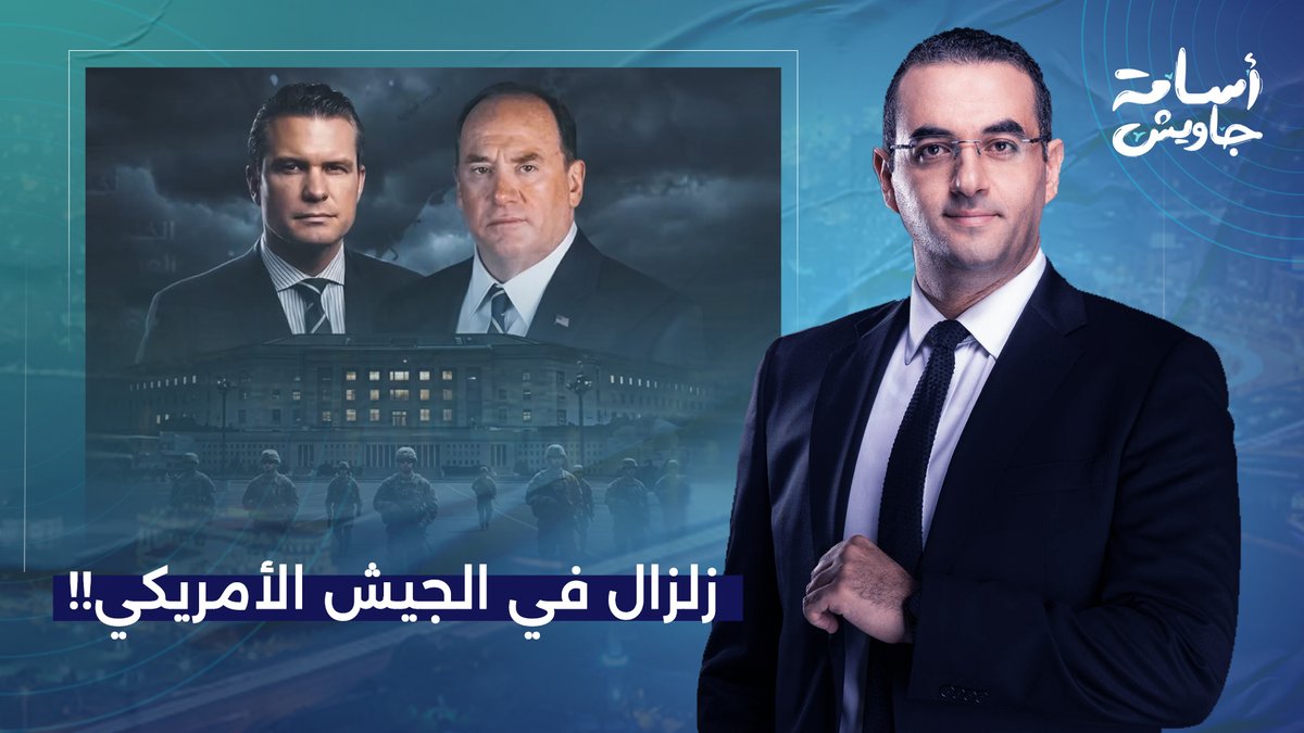 زلزال في الجيش الأمريكي.. إقالة وزير البحرية بسبب انزعاج وزير الحـ ـرب!!
