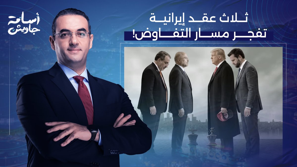 رهانات واحتجاز سفن.. هل يفجـ ـ ـر مضيق هرمز مسار التفاوض الأمريكي الإيـ ـراني؟!