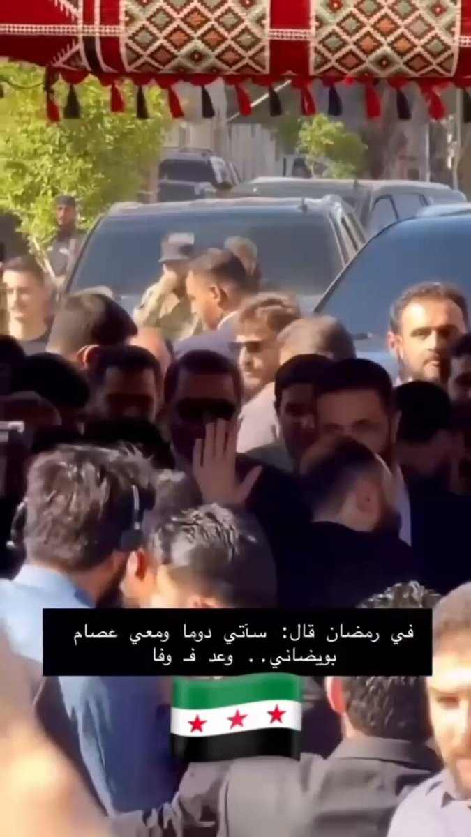 ولإخواني عائلة البويضاني خاصة وأهل دوما عامة الحمدلله على سلامة أخينا القائد عصام ومبارك لنا ولكم جعلها الله آخر الأحزان .. وفرج الله عن كل معتقل