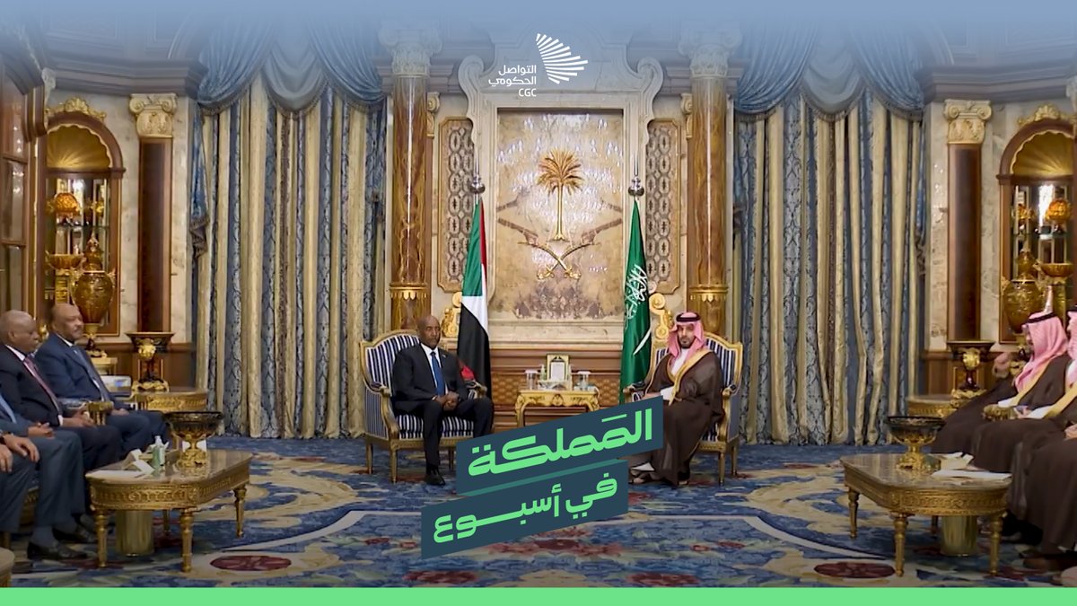 المملكة في أسبوع؛ وصول أولى طلائع مستفيدي مبادرة "طريق مكة"، وتحقيق عدة جوائز في أولمبياد مندليف، وإقامة منتدى الاستثمار الرياضي.