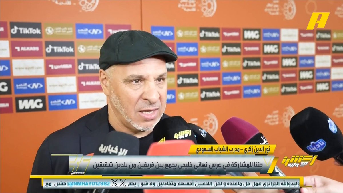 نور الدين زكري - مدرب الشباب: للأسف مستوى التحكيم أفسد جمالية هذا العرس الكروي الخليجي .. لماذا تم إلغاء المؤتمر التحكيمي ؟ .. أقول للحكم عادل النقبي " حسبي الله ونعم الوكيل الله لا يوفقك .. أنا غاضب ومن الأفضل أن لا يشارك الشباب في مثل هذه الدورات .. اسألوا عن الحكم واللي جاب الحكم #الشباب_الريان مجاناً على MBC شاهد برنامج #اكشن_مع_وليد يومياً الساعة 11:30 مساءً بتوقيت السعودية على MBCAction