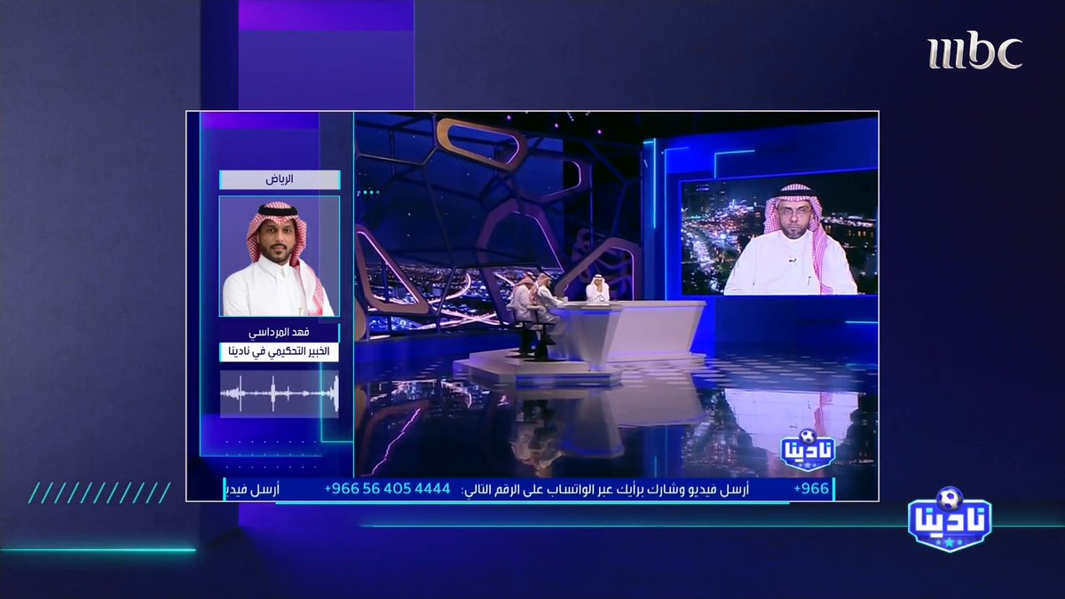 الخبير التحكيمي - فهد المرداسي: وفق بروتوكول تقنية الفيديو الحكم أنقذ الاتحاد الآسيوي من كارثة في مباراة شباب الأهلي وماتشيدا مجاناً على MBC شاهد برنامج #نادينا يوميا الساعة 11مساءً بتوقيت السعودية على #MBC1 لمتابعة البث المباشر