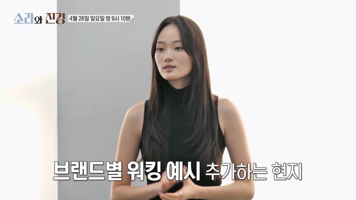신현지가 말아주는 샤넬쇼 VS 루이비통쇼 워킹 비교 <소라와 진경> 4/26(일) 밤 9시 10분 방송 MBC 260426 방송 ⓒ MBC&amp;iMBC 무단 전재, 재배포 및 이용(AI학습 포함)금지