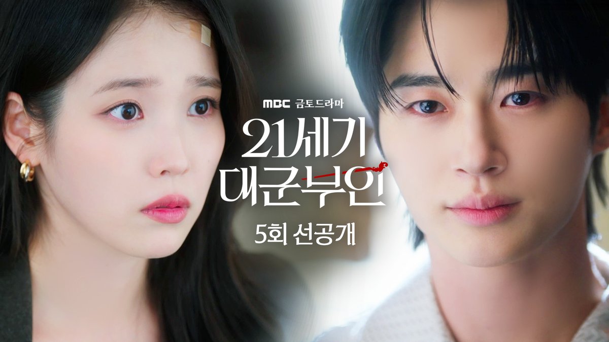 대군자가 갑자기 왜 이러세요😢 희주 지키려고 그러시는 거라고 말씀하세요! 👑 <21세기 대군부인> 5회 선공개 네이버TV 채널에서도 시청 가능합니다! #21세기대군부인 금토 밤 9시 50분 MBC 방송 #아이유 #변우석 #노상현 #공승연 #21세기대군부인 #MBC금토드라마 #mbcdrama #MBC