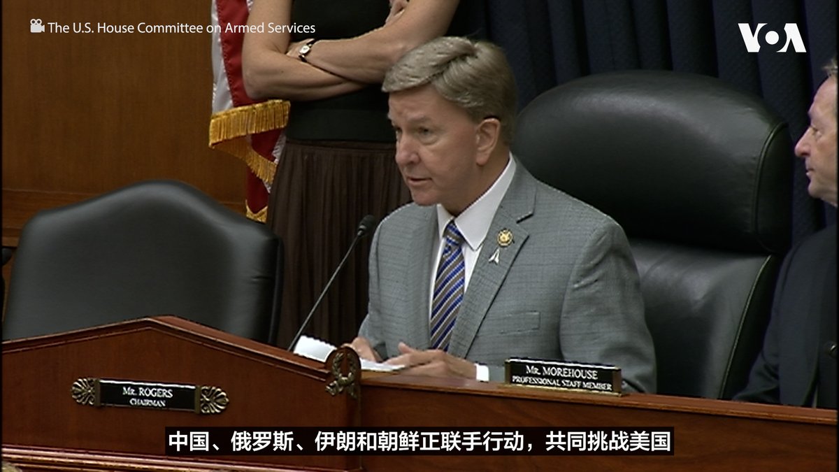 美国国会众议院军事委员会主席罗杰斯(Mike Rogers)在4月22日的听证上指出美国政府的国防预算对于应对美国当前面临的最紧迫挑战,也就是在印太地区威慑中国具有关键意义。 更多内容👉