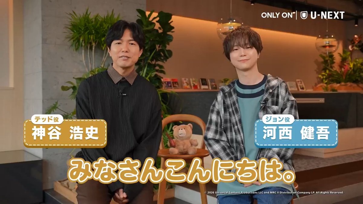 『テッド ザ・シリーズ2』 🐻 吹替版で声優を務めるふたりからメッセージが到着! #神谷浩史 (テッド役) #河西健吾 (ジョン役) 映画版『テッド』の前日譚ドラマシリーズ第2弾! 5月1日(金)より 字幕・吹替版全話一挙配信! 過去作はこちら