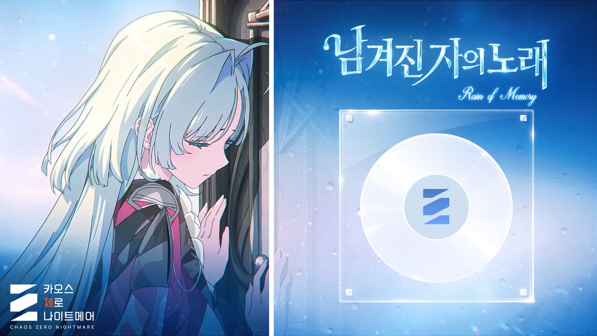 ◤하이데마리 출시 기념 OST, 「남겨진 자의 노래: Rain of Memory」 공개!◢ 지금 바로 감상하세요! 🎼 감상하기: 🎤Vocal : 도비비 #카오스제로나이트메어 #하이데마리