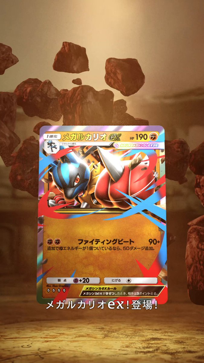 ◇——————————————— 今、かつてない「波動」が 『ポケポケ』を震わす時が来た！ ———————————————◇ 拡張パック「 #波動ビート 」🥊 4月28日（火）10:00より順次登場✨ #ポケポケ ※音あり推奨