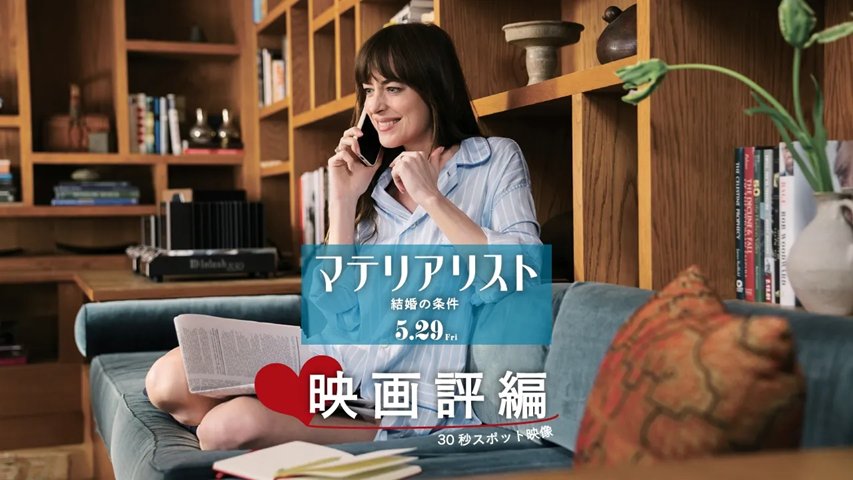 #A24 #HPS ─ ─ ─ ─ ─ ─ 📣5月2作品公開記念 #スマッシング・マシーン💪5.15 #マテリアリスト 結婚の条件💍5.29 ムビチケ＆A24グッズ 🃏 プレゼントキャンペーン🎁 ─ ─ ─ ─ ─ ─ 応募方法 ➀本アカウントをフォロー ➁本投稿をリポスト 〆切 5.6(Wed)23:59
