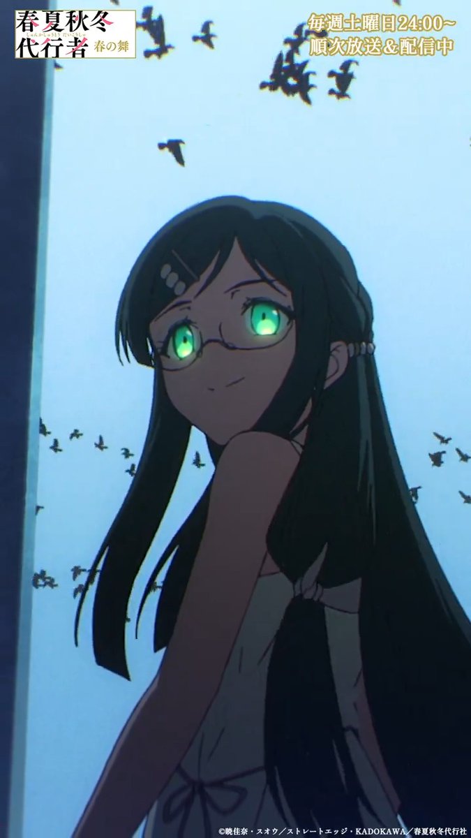━━━━━━━━━━━━━━━ .˚🌸#春夏秋冬代行者 映像集🌸˚. ━━━━━━━━━━━━━━━ 第4話「朝凪」より 「友達だから」 🖥毎週土曜24:00～ 放送&amp;配信中