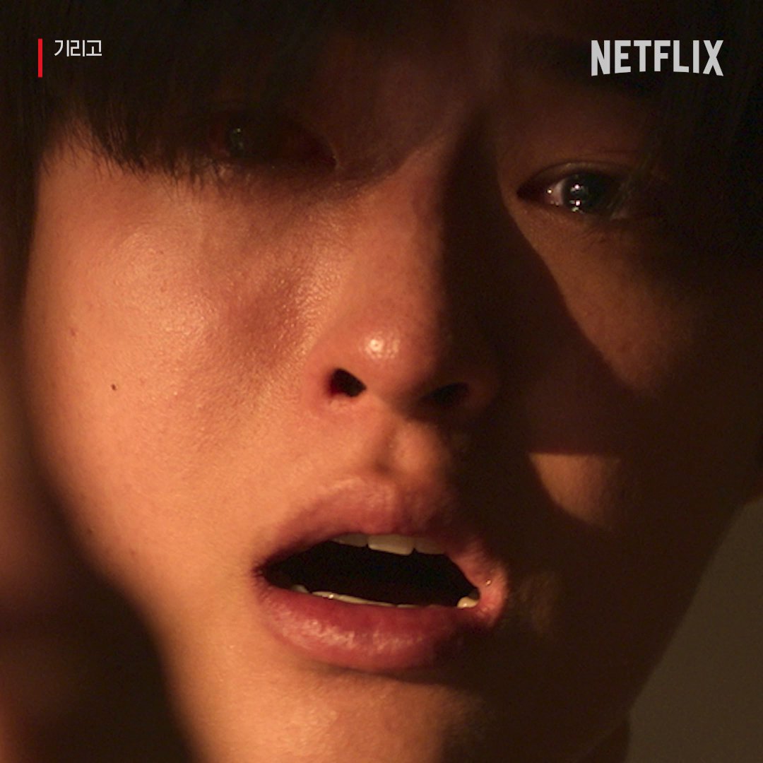 소원이 이루어진 순간, 시작된 저주 <기리고>, 지금 절찬 스트리밍 중. 오직 넷플릭스에서.