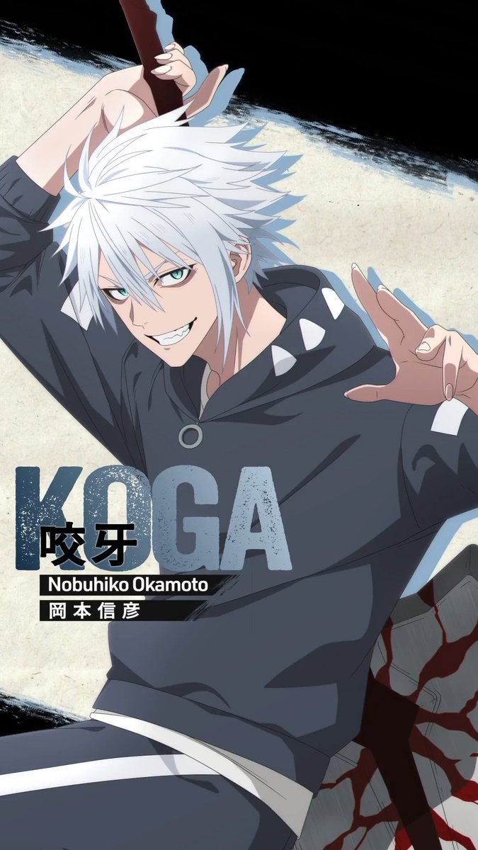◤◢◤◢◤◢◤◢◤◢◤◢◤◢ 咬牙 CV.#岡本信彦 Koga ◤◢◤◢◤◢◤◢◤◢◤◢◤◢ 「あー 鬱陶しいのがいんなぁ。」 #BLACKTORCH