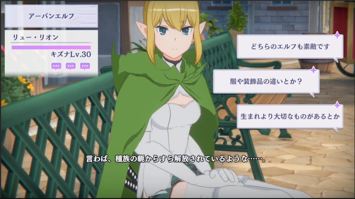 【リューとトークしよう！】 カゲマス内ではリューとトークを楽しむことができます。 トークの種類は全150種類！ 選んだ選択肢によって会話の展開が違ったものになります。 この会話の続きはカゲマスでチェック！ #カゲマスダンまちコラボ
