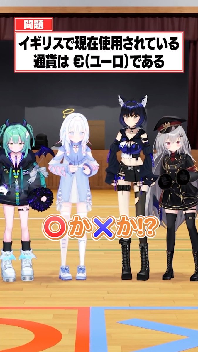 💜🎮公式Shorts動画公開🎮💜 【お金編】イギリスで現在使用されている通貨は€（ユーロ）？ 【間違えたら即落下！？○✕クイズ】 #すぺしゃりて
