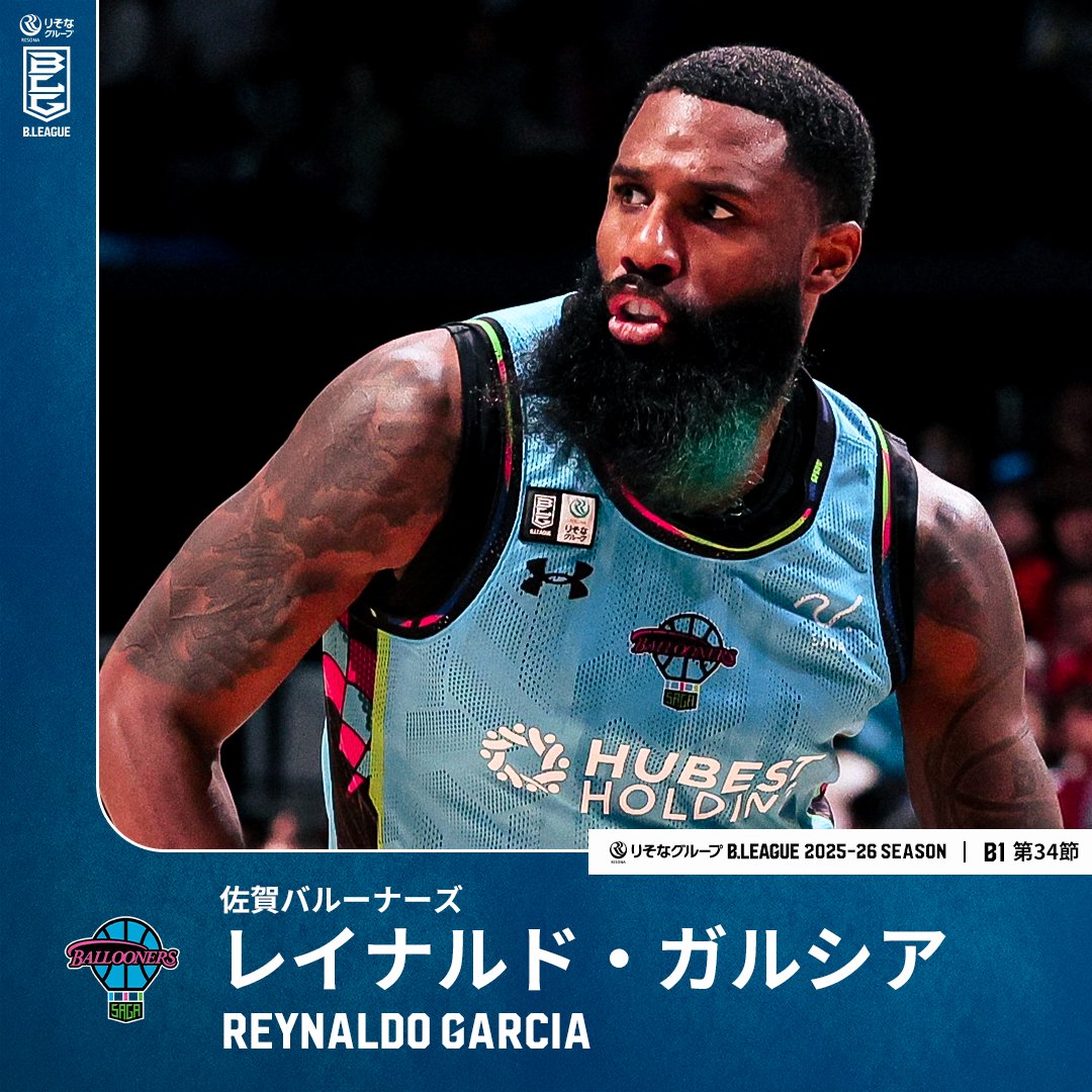 勝利に、そしてバスケに飢える黒豹🐆 今季ラストのホームゲームでエースが躍動🌟 佐賀#2 レイナルド・ガルシア（PG｜187cm） GAME：19 PTS｜11 REB｜2 3FGM 【第34節 vs 名古屋D】 Reynaldo Garcia🇨🇺 【公式】佐賀バルーナーズ 🏀 #Bリーグ #りそなグループ