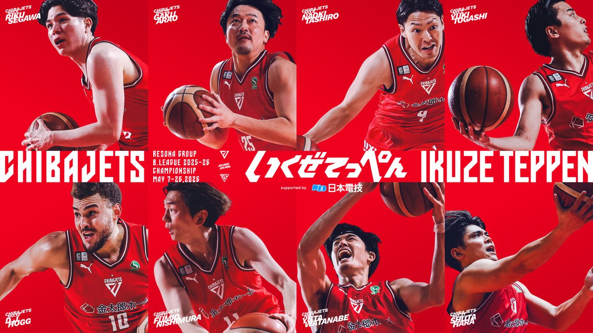 ◤◢◤ #いくぜてっぺん ◢◤◢ 未完成のチームが紡ぐ、物語の延長戦── 開幕10連勝の確信、そして襲いかかった幾多のアクシデントも、すべては再び頂点に立つための糧になる。何度も何度も再構築を重ね、逆境を乗り越え続けた2025-26シーズン最終章、#ジェッツ一丸 で戦い抜く。#千葉ジェッツ