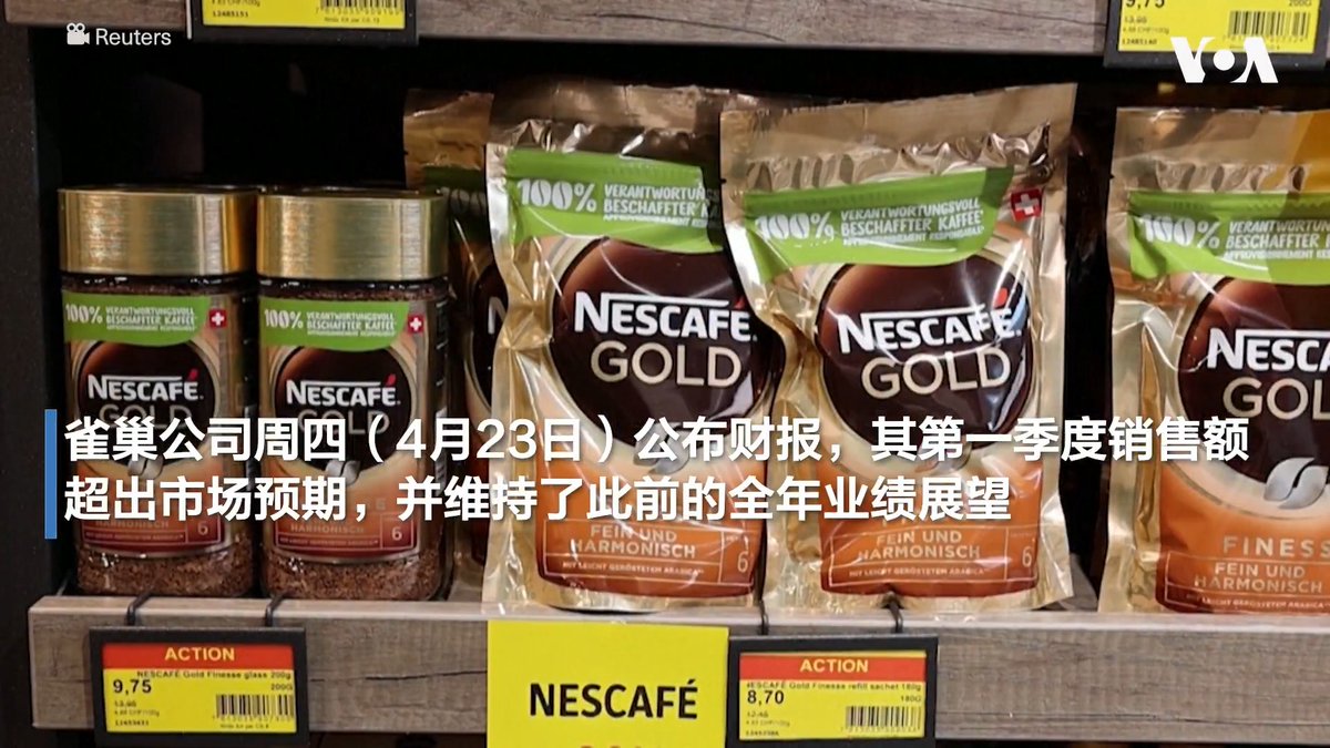 雀巢公司(Nestlé)周四(4月23日)公布财报,其第一季度销售额超出市场预期,并维持了此前的全年业绩展望。然而,对于这家全球最大的包装食品巨头而言,中国市场却是一个充满挑战。 更多内容👉