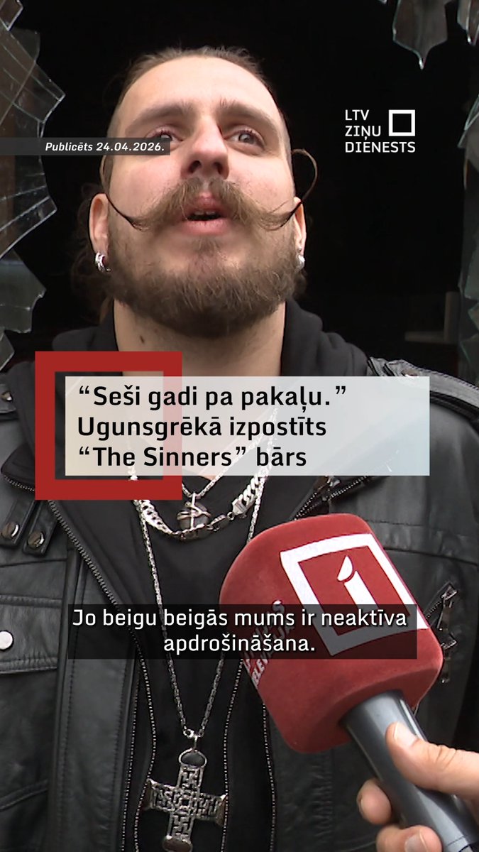 Vecrīgā, Grēcinieku ielā, šorīt 300 kvadrātmetru platībā dedzis “The Sinners” bārs. Bāra īpašnieks Miks Galvanovskis intervijā Latvijas Televīzijai norādīja, ka bāram neesot bijusi apdrošināšana un ka jācīnās būs pašam. “Tu esi sešus gadus ieguldījis šajā visā, un vienā dienā tas vienkārši aizdegas,” sacīja Galvanovskis. Viņš neuzskata, ka tā ir bijusi ļaunprātīga dedzināšana. Tikmēr Valsts policijā ir sākta resoriskā pārbaude, un tiek pieļauts, ka ugunsgrēks izcēlies īssavienojuma dēļ. 🖥️
