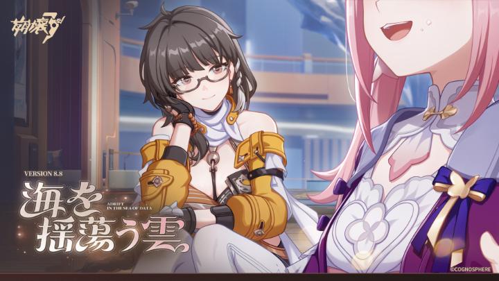 【公式PV】 #崩壊3rd Ver.8.8「海を揺蕩う雲」間もなくリリース！新コネクター「#遊雲」＆神の鍵「蒼雷の星船EX19」登場！ 【出演】 レーラ（CV.#中島由貴） ナハラ（CV.#櫻庭有紗） 夢追い人（CV.#中島由貴） コラリー（CV.#会沢紗弥） 遊雲（CV.#梅澤めぐ） #ブローニャ（CV.#阿澄佳奈） ▼高画質版へ ※最新ストーリーのネタバレを含むため、ご視聴の際はご注意ください！