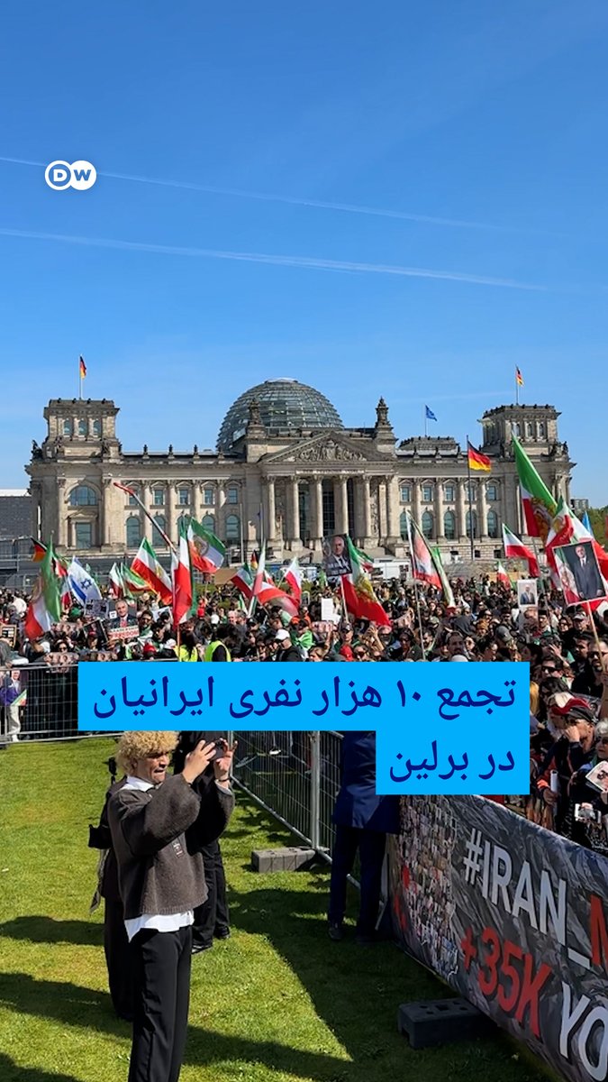 هم‌زمان با حضور شاهزاده رضا پهلوی در برلین، هزاران ایرانی مقابل پارلمان آلمان گرد هم آمدند تا با سر دادن شعارهایی سیاسی نسبت به سرکوب، اعدام‌ها و سیاست‌های اروپا در قبال ایران اعتراض کنند؛ تجمعی که به گفته پلیس، حدود ۱۰ هزار نفر در آن شرکت داشتند.