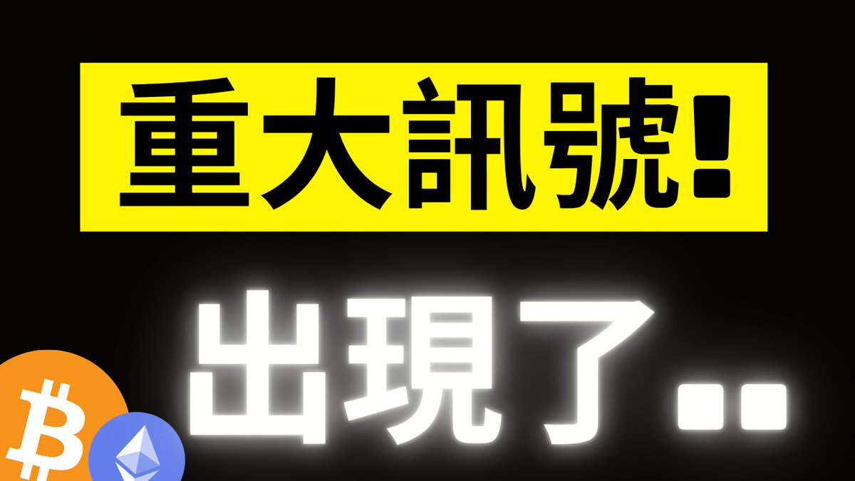 比特幣歷史級別的重大訊號出現了..一旦出現從來沒失準! 都在說負費率..到底有多"負"?