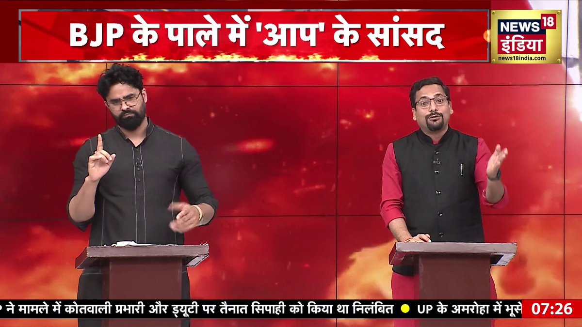 ED की रेड पड़ने के बाद BJP में कैसे आए अशोक मित्तल? #RaghavChadha #ArvindKejriwal #Aap #Bjp #AmishDevganOnNews18India | #AarPaar Amish Devgan