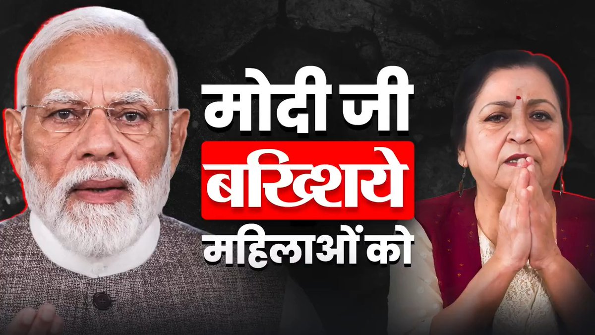 भारत की स्त्रियों ने अपने अधिकारों की ठेकेदारी आप को कभी भी नहीं सौंपी, मोदी जी! हम अपने अधिकारों की सुरक्षा स्वयं करने की क्षमता रखती हैं. आप जैसे राजनेता तो हमारे लिए सबसे बड़ा खतरा बने बैठे हैं.