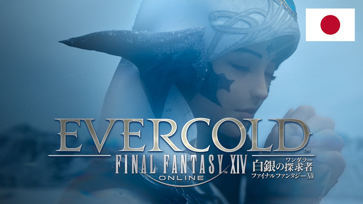 【 #FFXIVFanFest in アナハイム 】 ✨‧₊˚ ⊹✴︎˚｡⋆˖ ࣪ ⊹𖥔︎⋆₊˚ ⊹࣭⭑︎✴︎˚｡⋆ 新拡張パッケージ ファイナルファンタジーXIV: 白銀のワンダラー ⋆｡˚︎✴︎⭑࣭⊹ ˚₊✴︎𖥔⊹ ࣪ ˖⋆｡˚︎⋆⊹ ˚₊‧✨ 2027年1月 発売決定‼ #白銀のワンダラー #FF14