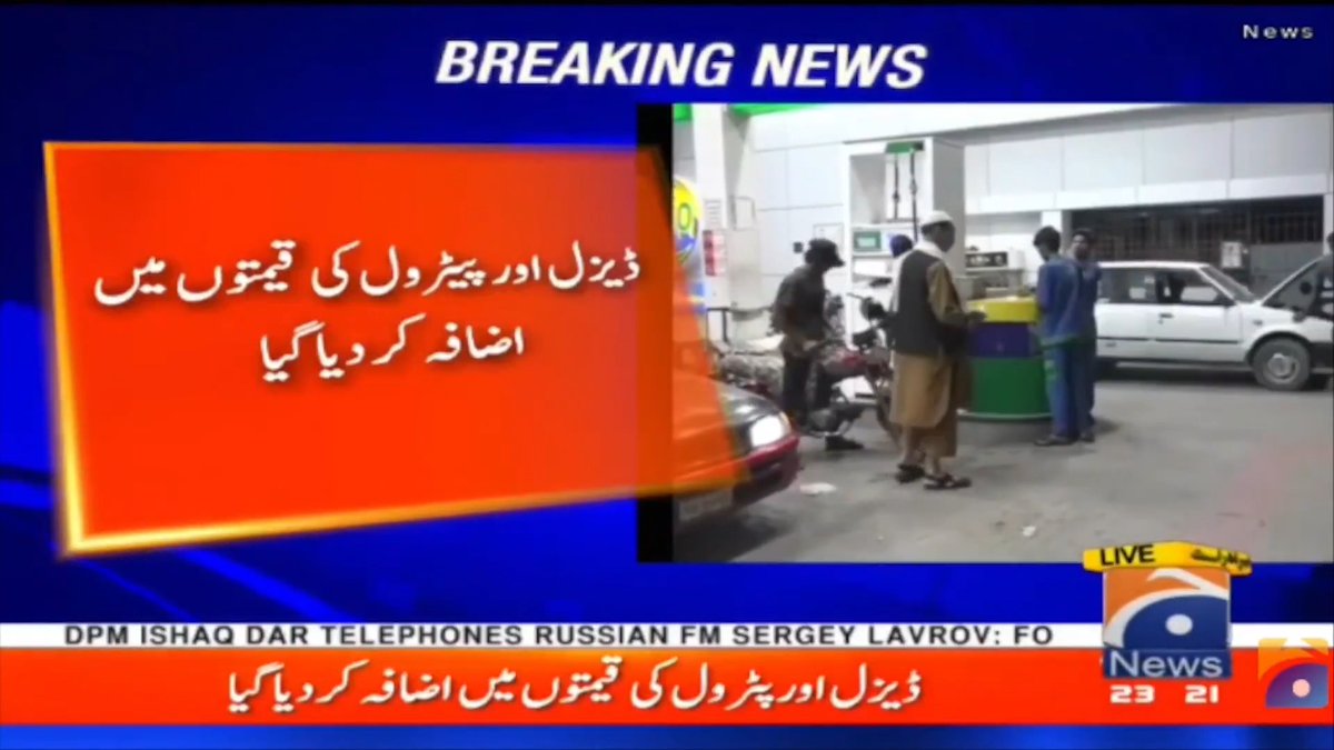 پٹرول اور ڈیزل کی قیمتوں میں بڑا اضافہ کرديا گيا