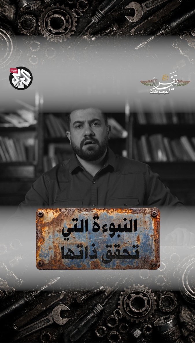 النبوءة التي تحقق ذاتها شاهدوا الحلقة كاملة من #تقريبا على العربي بلس