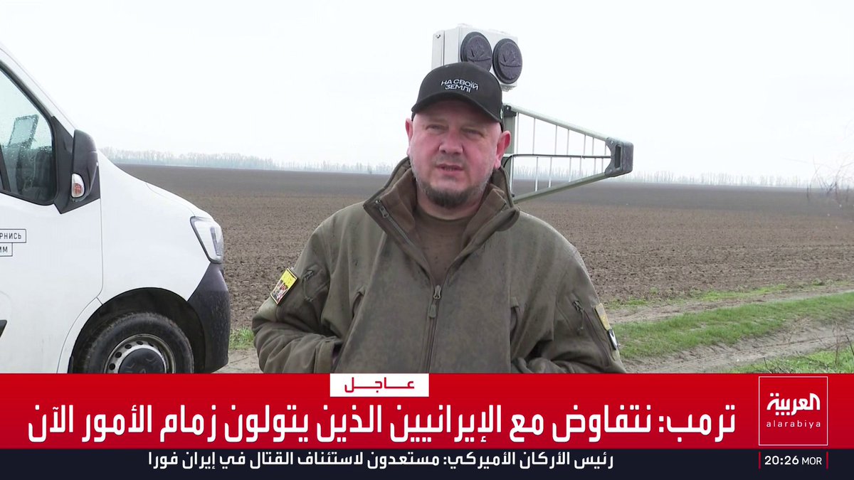 العربية تستكشف المسيّرات الاعتراضية في أوكرانيا وتلتقي بأهم صانعيها بعد بدء الشراكة مع السعودية ودول خليجية لنقل التقنية إليها والمشاركة في تصنيعها..