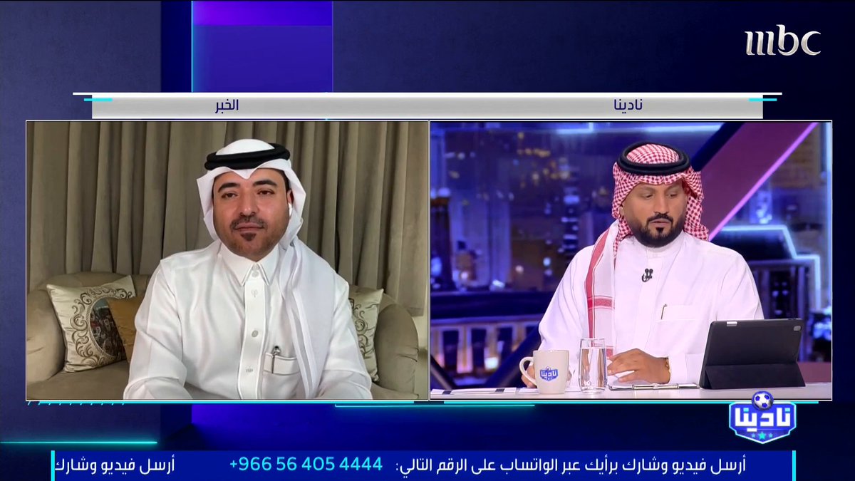 بدر الصقري: الأهلي مر بظروف "قاهرة" وكأن الله أراد أن "ينصره".. نحن موعودين بمجد أهلاوي.. وجماهير "الملكي" ستزلزل الملعب غدًا. مجاناً على MBC شاهد برنامج #نادينا يوميا الساعة 11:00 مساءً بتوقيت السعودية على #MBC1 لمتابعة البث المباشر