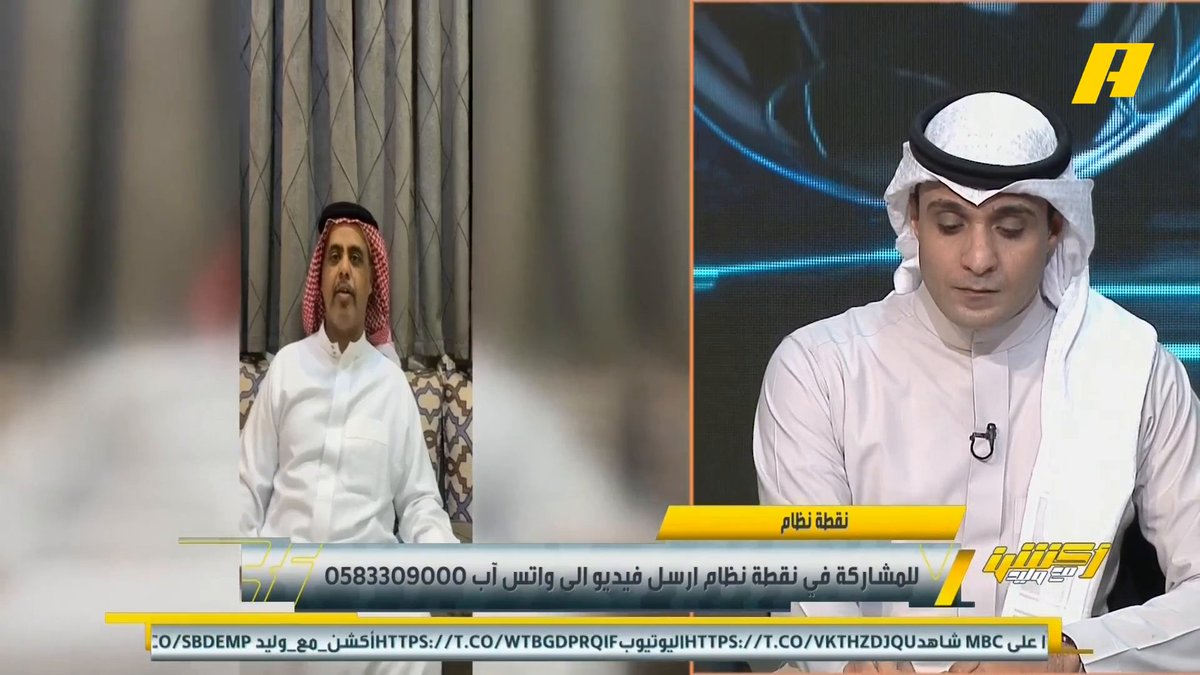عبر #نقطة_نظام .. مشاهد لعماد السالمي: ماهو الشيء الذي يفعله الأهلي ويفوز والشيء الذي يجعله يخسر ؟ عماد السالمي: عدم استقبال هدف مبكر ويكون صبور .. الأهلي قادر على التسجيل #الاهلي_ماتشيدا مجاناً على MBC شاهد برنامج اكشن مع وليد يومياً الساعة 11:30 مساءً بتوقيت السعودية على MBCAction