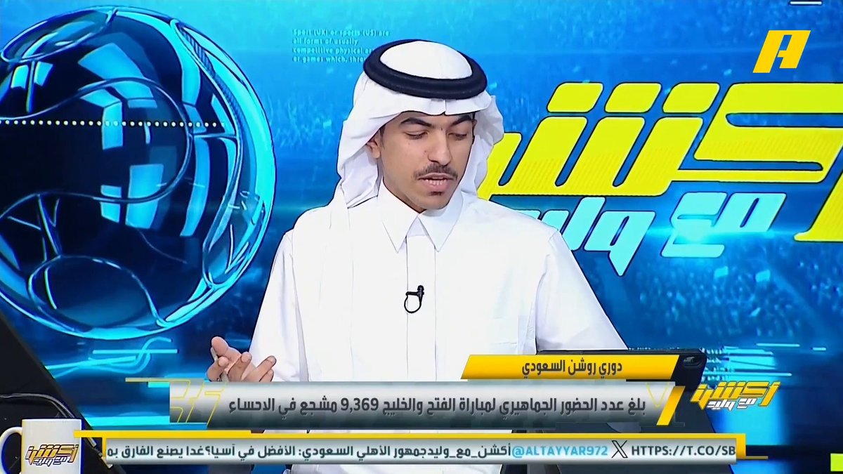 عن تيفو الفتح اليوم أمام الخليج خالد السعود: قد يكون هناك استحواذ قريب للفتح من عائلتين وقريبين من النادي وبإذن الله تكون نقلة للفريق .. غوميز من المدربين الذين صبروا على الفتح وأخرج لاعبين شباب كثيرا لكن يعيبه التهور #الفتح_الخليج مجاناً على MBC شاهد برنامج اكشن مع وليد يومياً الساعة 11:30 مساءً بتوقيت السعودية على MBCAction