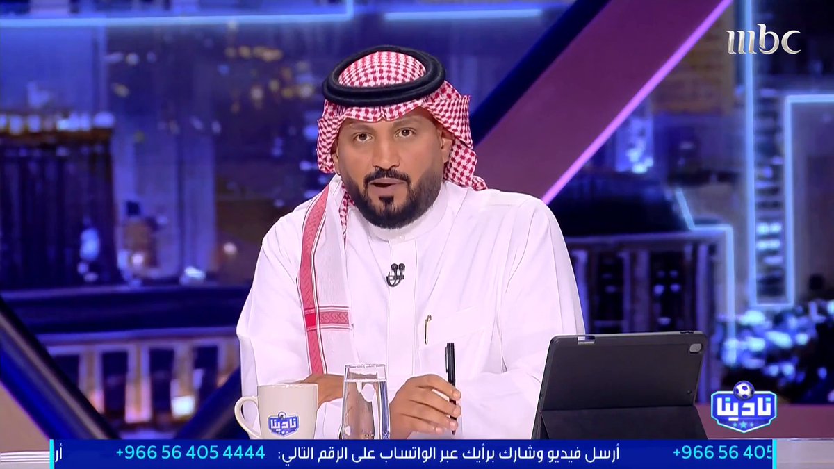 عبدالرحمن الحميدي: رقعة الخلاف تتسع بين رئيس الاتحاد السعودي والأمين العام.. ماذا سنستفيد من هذه الصراعات وإلى أين سنصل؟ مجاناً على MBC شاهد برنامج #نادينا يوميا الساعة 11:00 مساءً بتوقيت السعودية على #MBC1 لمتابعة البث المباشر