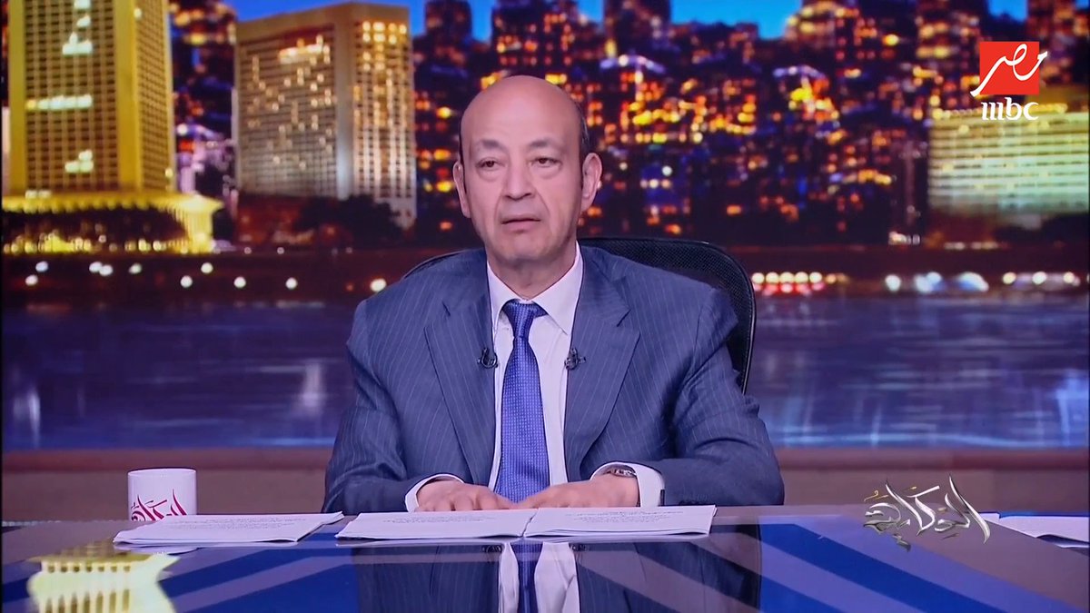 عمرو أديب: منذ دقائق شيرين عادت وغنت ونزلت أغنية جديدة الحضن شوك لما تغني شيرين تبقى سعيد وألف مبروك ومستني باقي الألبوم مجاناً على MBC شاهد برنامج #الحكاية يعرض من الجمعة - الأثنين الساعة 10 مساء بتوقيت القاهرة على #MBCMASR لمتابعة البث المباشر