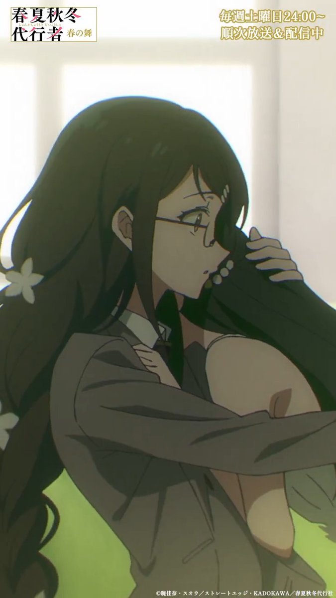 ━━━━━━━━━━━━━━━ .˚🌸#春夏秋冬代行者 映像集🌸˚. ━━━━━━━━━━━━━━━ 第4話「朝凪」より 「さみしいよ、あやめ…っ」 🖥毎週土曜24:00～ 放送&amp;配信中