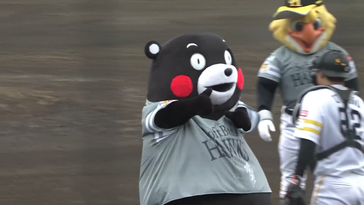 くまモンが始球式に登場しました✨ 👇ライブ配信はこちら