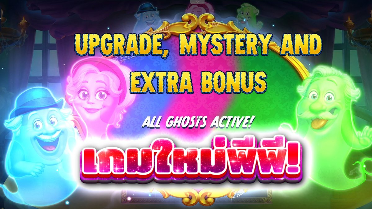 ไม่สุดก็คาใจ! | Great Ghosts!