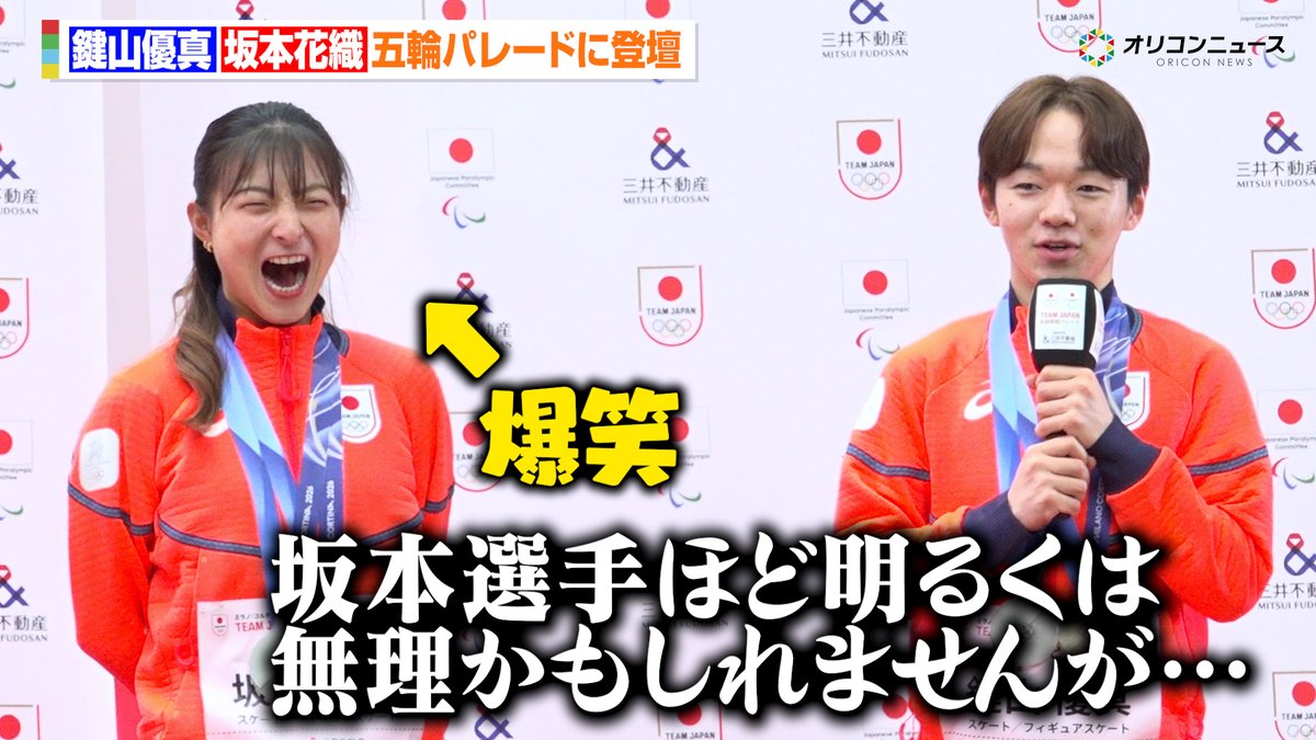 鍵山優真、坂本花織引退後のフィギュア界を背負う覚悟を語る 真面目な回答に坂本は爆笑