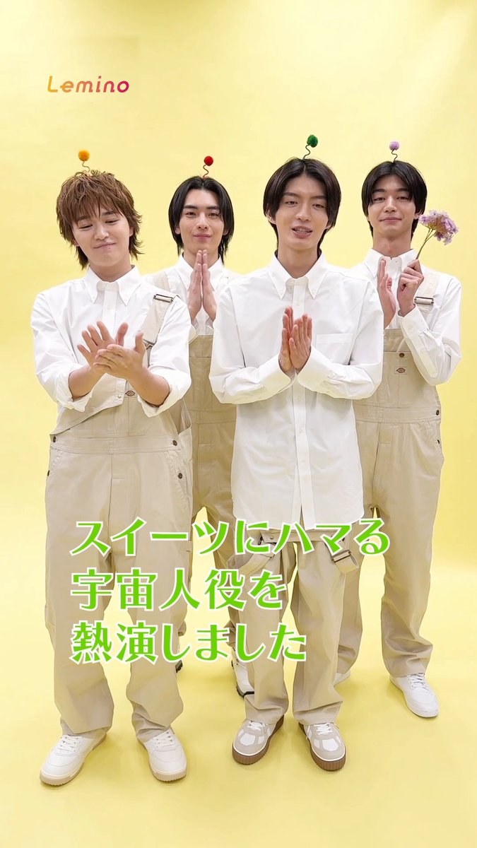 /／ 本日より #レミノ で独占配信開始👏 \＼ 『宇宙人の幸福（ハピネス）論』 ダンス＆ボーカルグループ 『#原因は自分にある。』主演オリジナルドラマ 📹 配信を記念して #ゲンジブ のメンバーからコメントが到着✉ >> ぜひご覧ください！ #宇宙人の幸福論 #うちゅハピ